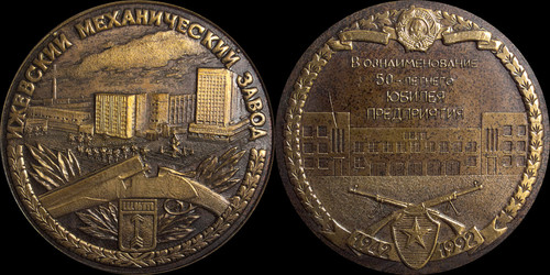 Izhevsk medal