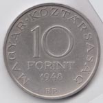 1947 5 Forints reverse