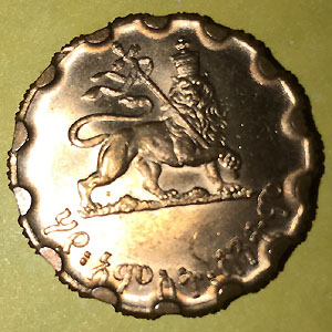25 Santeems coin reverse.