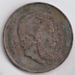 1947 5 Forints reverse